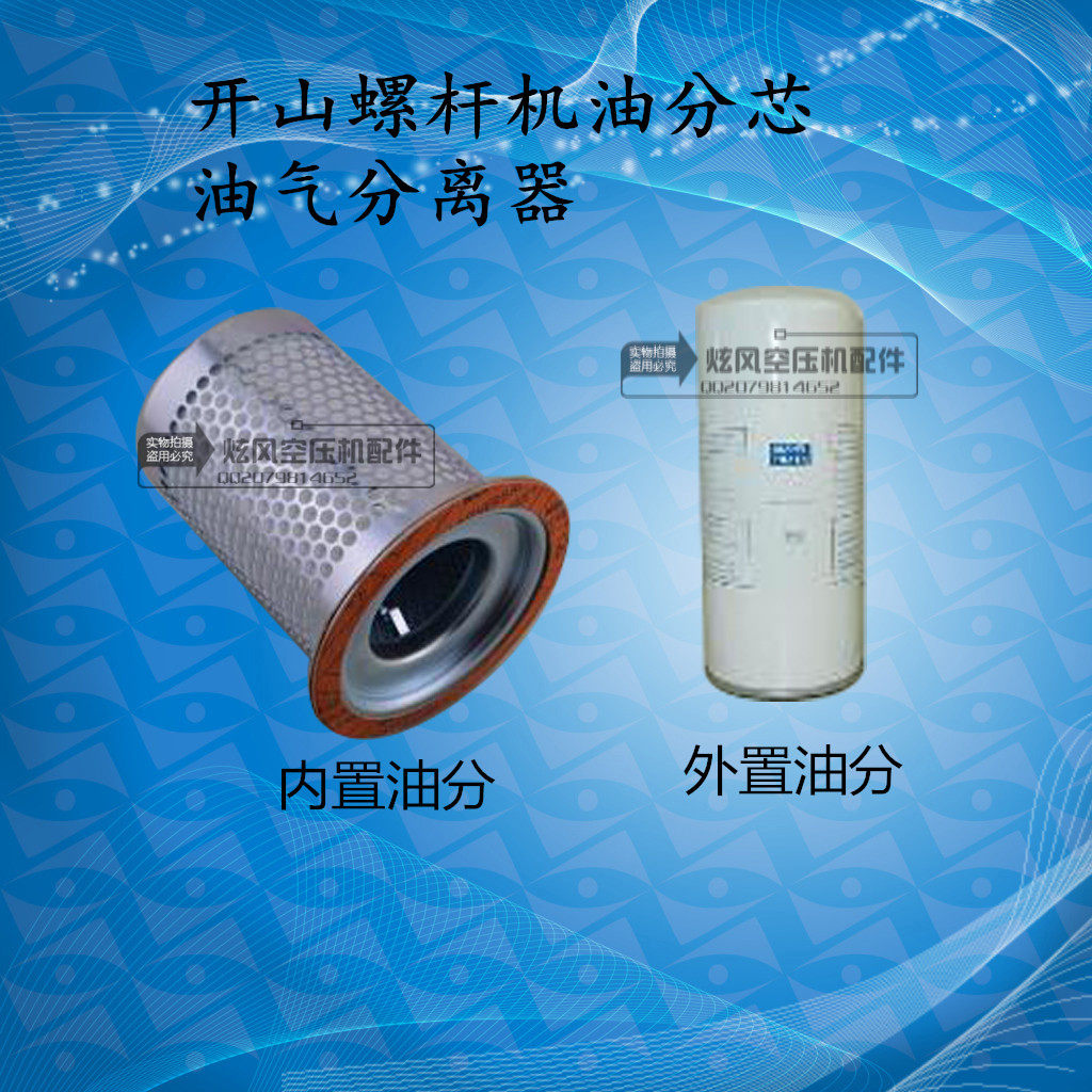 速发空压机立方 4立方油气分离器油分芯18.5KW 22KW螺杆分