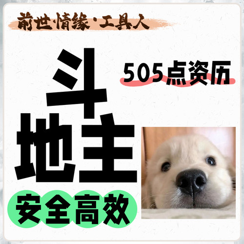 前世情缘 剑网三剑网3剑三资历家园斗地主成就全成就1000场次成就
