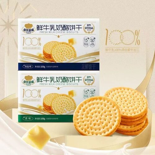 蒙牛爱氏晨曦牛乳奶酪饼干盒装原味发酵早餐牛奶休闲零食独立包装