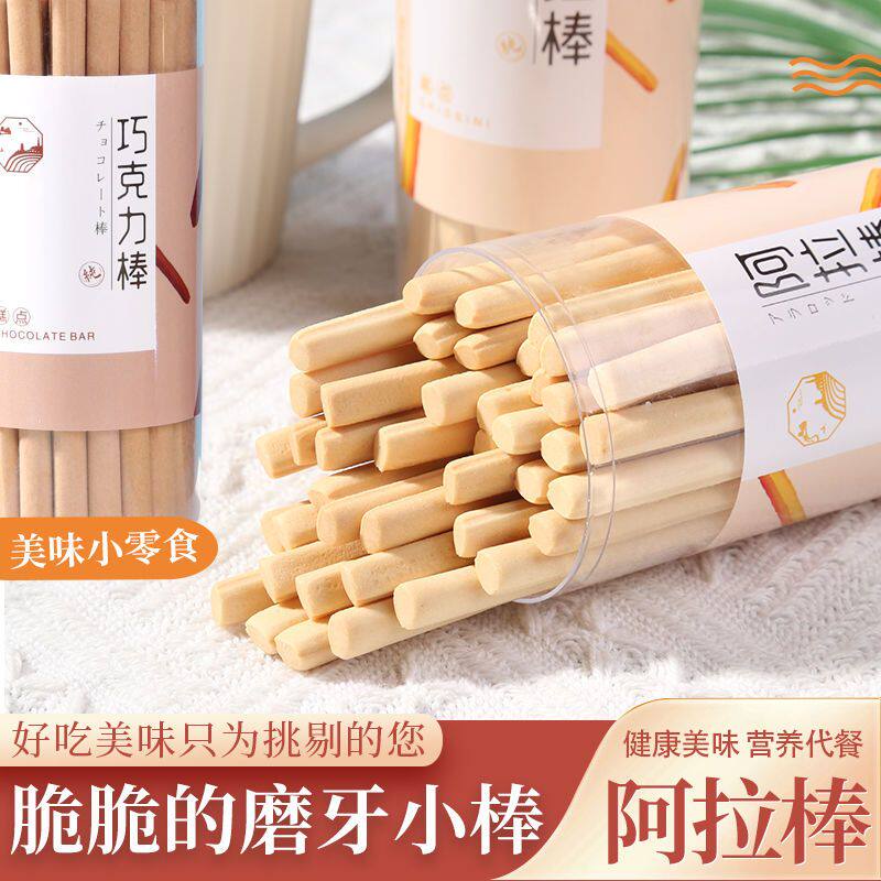 韧性手指饼干手工牛奶棒巧克力代餐饼干熬夜小零食硬儿童磨牙棒