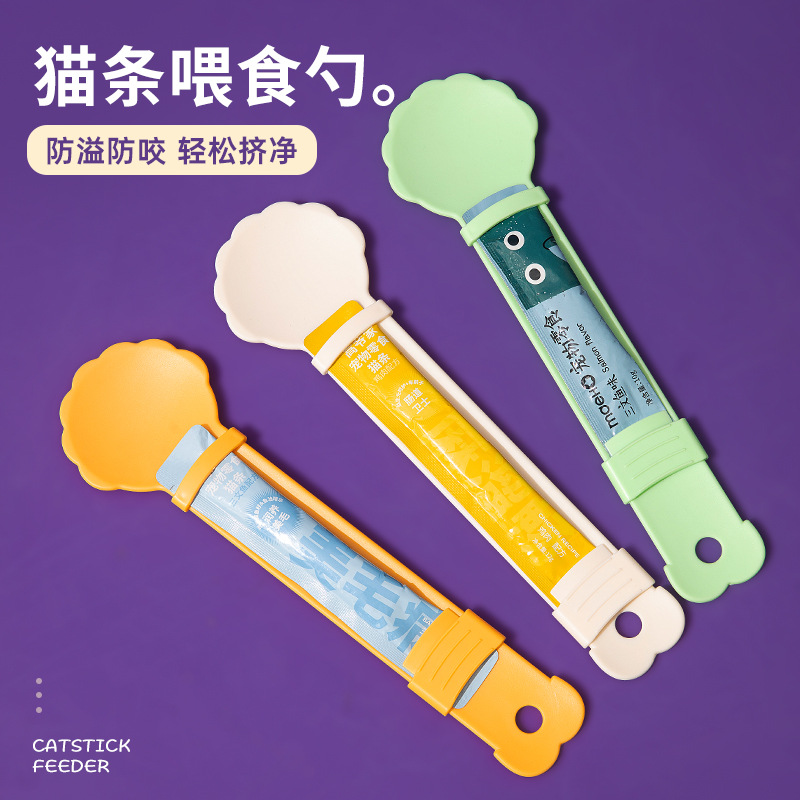 新款猫条勺喂食器挤压器喂食器猫条零食狗狗猫喂食勺子亚马逊