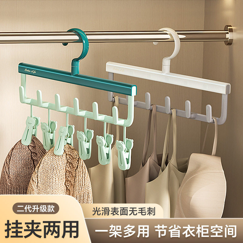 多功能挂钩衣架升级带夹子挂腰带内衣吊带夹帽子衣架波浪家用晾晒,收纳整理,多夹子晾衣架,淘宝优惠券,粉丝福利购,淘宝优惠卷
