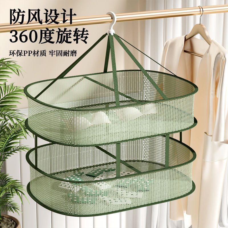 晒衣篮晾袜子加大长方形羊绒衫晾晒网兜毛衣平铺布艺家用