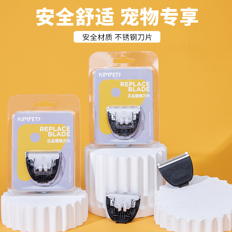 宠物推毛器替换刀头猫咪狗狗通用除毛器配件正品剃毛器刀片宠物用