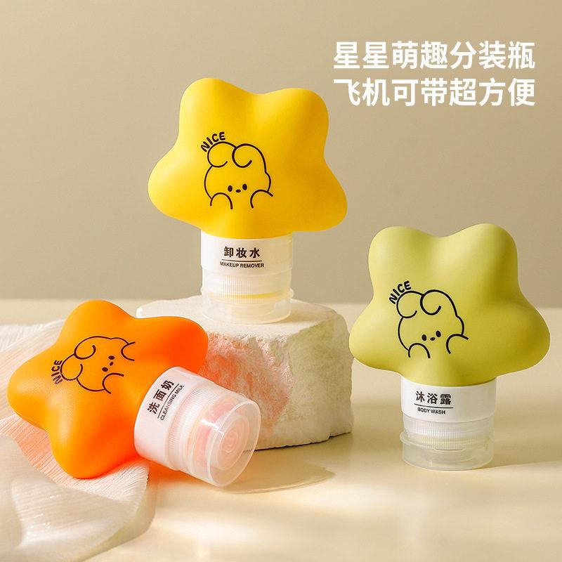 萌趣旅行分装星星按压硅胶便携大容量面霜乳液空洗发水沐浴