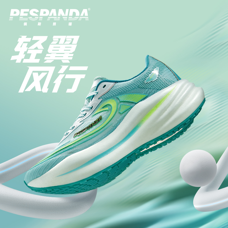 佩斯熊猫2025年秋季透气运动鞋网面轻便减震跑鞋爆米花软底跑步鞋