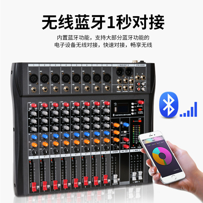专业8路调音台舞台演出会议婚庆dj调音台户外ktv酒吧