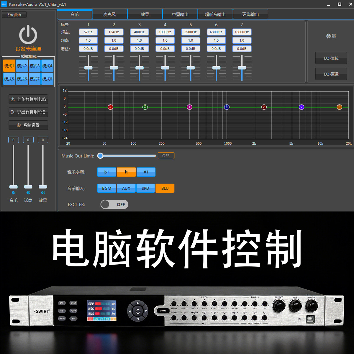 专业效果器音频舞台婚庆家庭KTV人声优化家用蓝牙播放器7段均衡