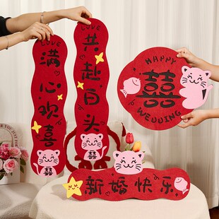 快速发货新房卧室喜字对联结x婚专用女方婚房布置套装婚礼喜联房