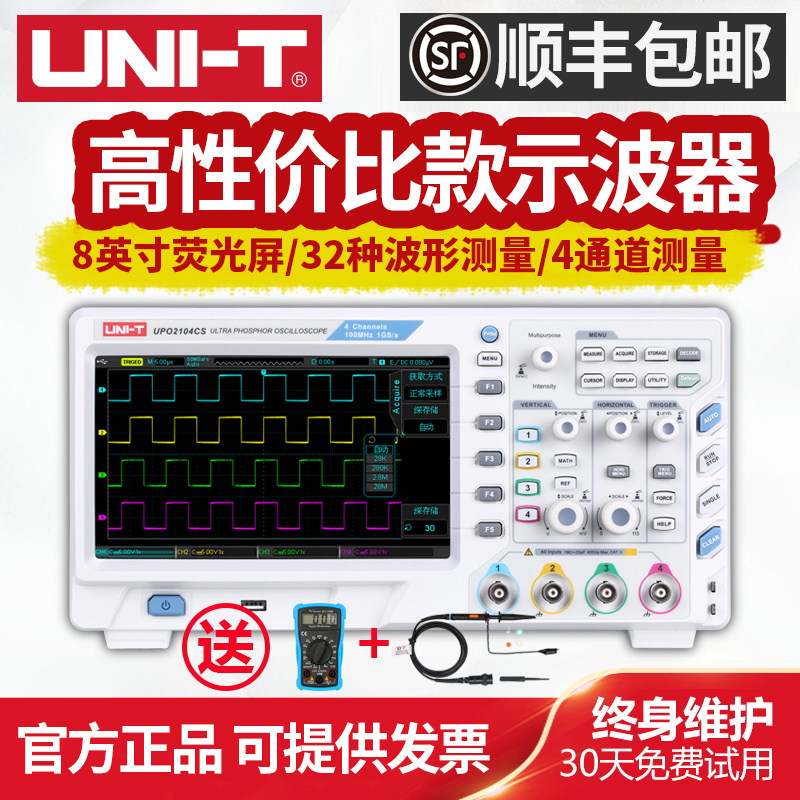 速发数字示波5100m ut102cex双通道示波器数字UT250 器0M