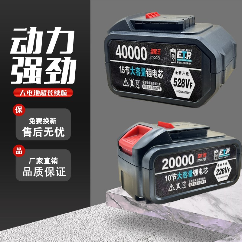 速发领电 准心 48F 88V 8V无刷镐动扳手克锤电电角磨机锂