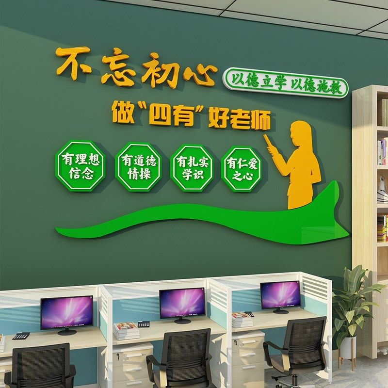 快速发货幼儿园培训机构墙贴面A装饰小学托育中心管早教室布置环,家居饰品,文化墙贴,淘宝优惠券,粉丝福利购,淘宝优惠卷