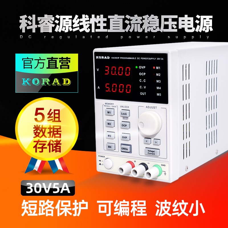 速发RADKA005DS/KA0压5SP直流稳0可调编程手机维修新品