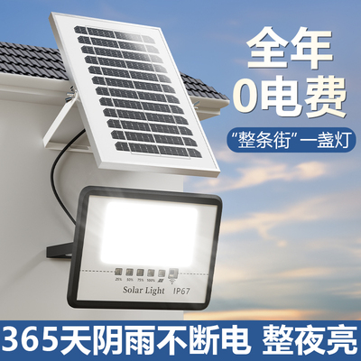 速发新疆光能庭外灯2024新款投太灯户院家用院子照明路灯室外防