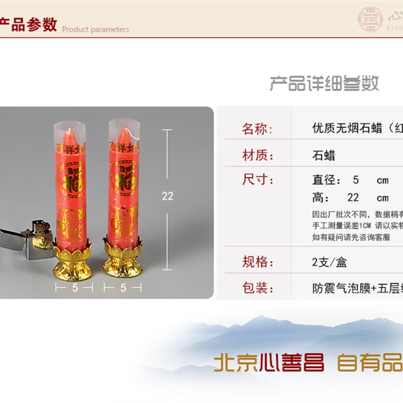 现货速发红色一对传统丧葬出殡石蜡无烟祠堂祭奠祭祖祭祀灵堂布置