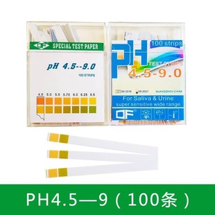 快速发货phf试纸精密酸碱度检测测尿酸羊水备孕女性土壤酸性碱性