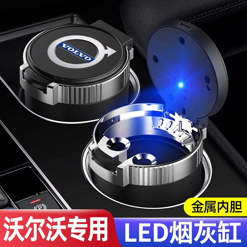 现货速发适用于XC60 XC0 XC40 S0 S60车载烟灰缸防飞灰带盖男车用