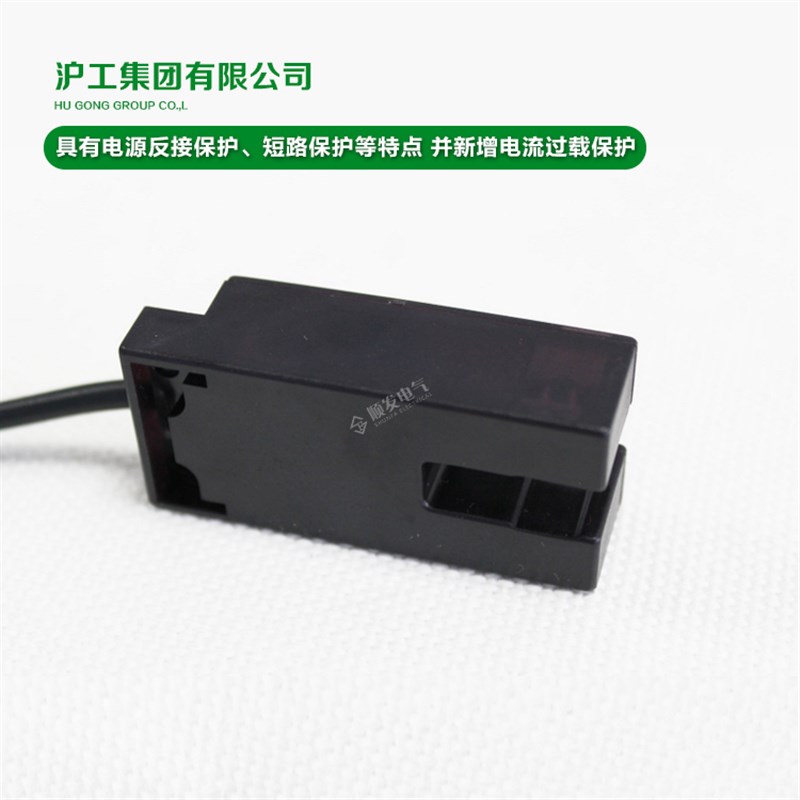 现货速发沪工光电开关 ES-GS7P2 PP常闭 7mm槽型 线 6-6v