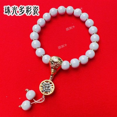 现货速发珠光多彩瓷手串宫宫新款瓷手链含卡片北京法物流通处代请