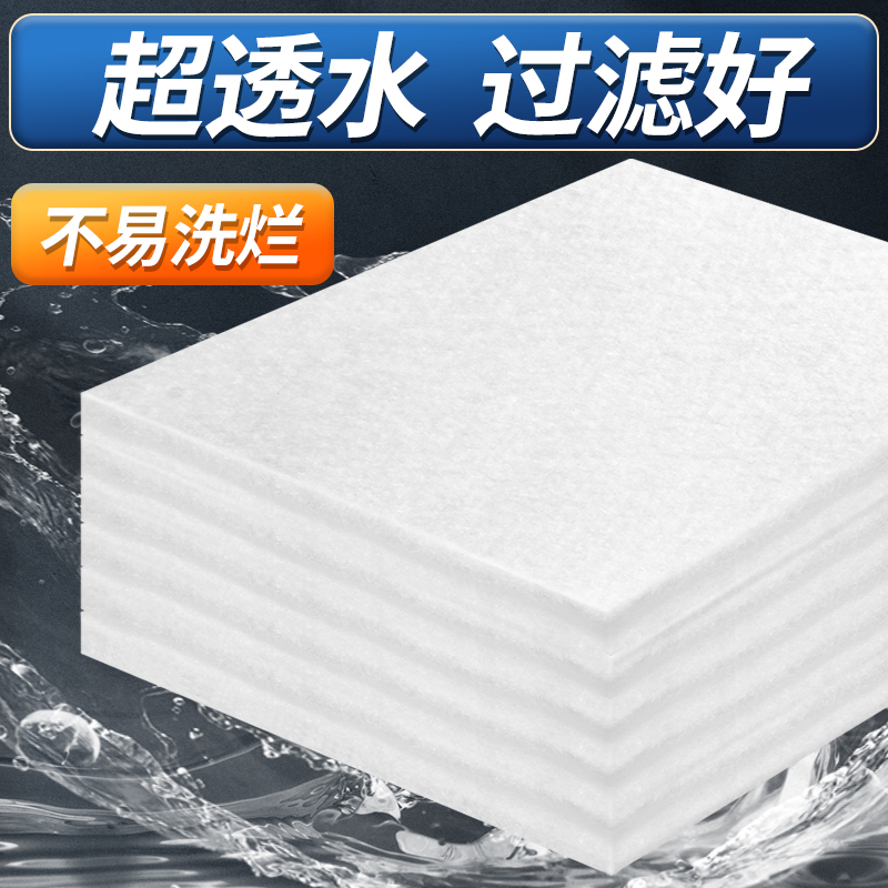 现货速发超滤过滤棉鱼缸高密度过滤材料加厚生化海绵超薄净水养鱼