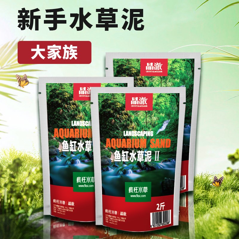 现货速发生态鱼缸水草泥基肥营养液水藻泥陶粒砂ada水草泥免洗不