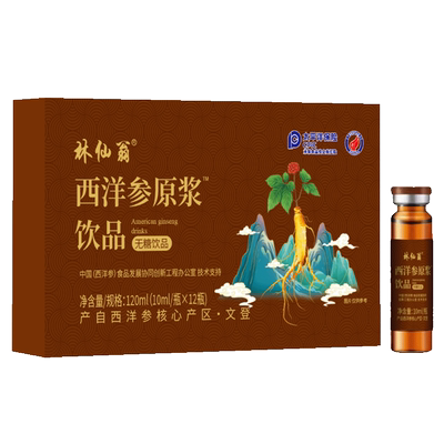 正宗山东文登西洋参浓缩液官方正品旗舰店西洋参饮口服液杨静静