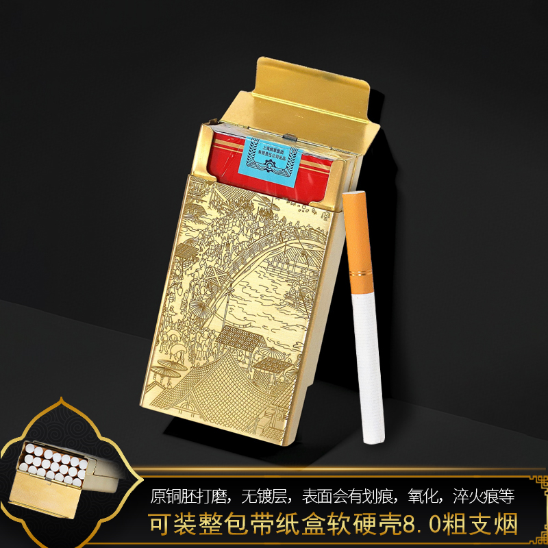 新款黄铜滑盖粗支专用烟盒男便携20支软硬整包装高档自卷空香烟盒