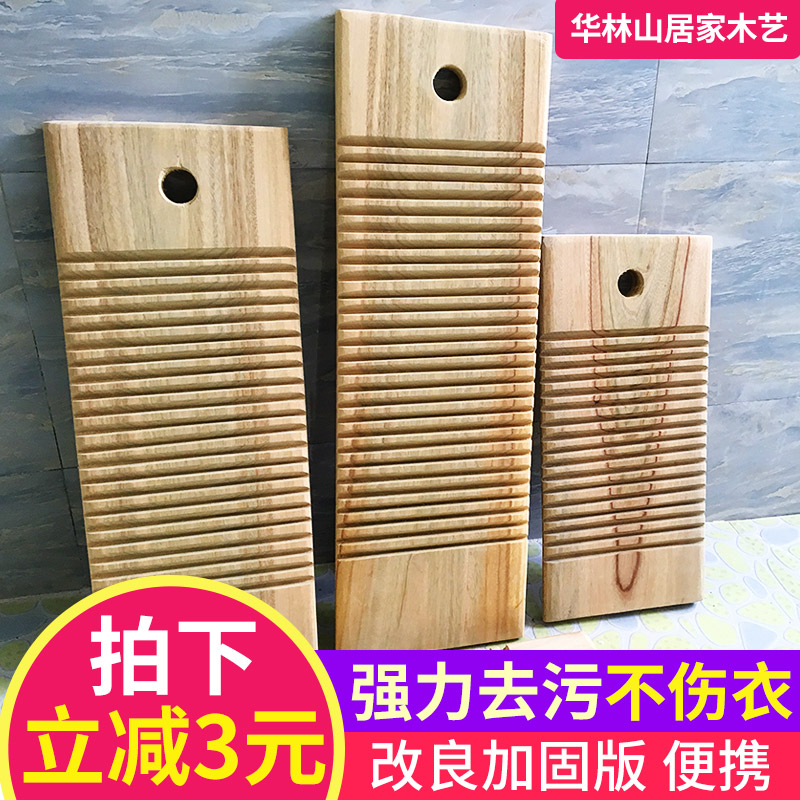 实木搓板加c厚加大木头搓衣板家用木质搓脚板跪用洗衣板脚底按摩