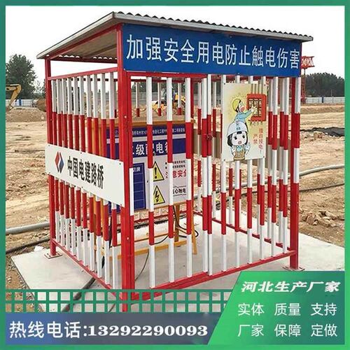配电箱防护棚一二级配电柜加工棚电箱防I护棚防雨防砸建筑工地围