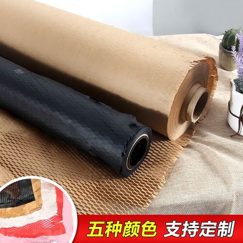 蜂巢纸牛皮纸卷快递包酒填充纸花C束礼品礼盒缓冲环保包装纸蜂窝