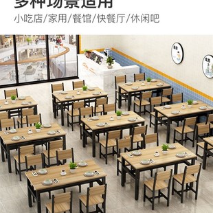 商用食堂早c餐店小吃饭店餐桌椅组合餐饮面馆家用快餐厅桌子长方