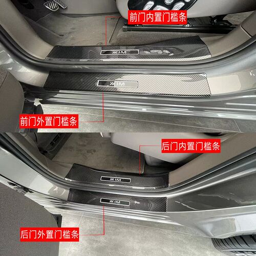 适用智己LS7gLS6门槛条改装后备箱护板迎宾踏板碳纤纹防踩踏防剐