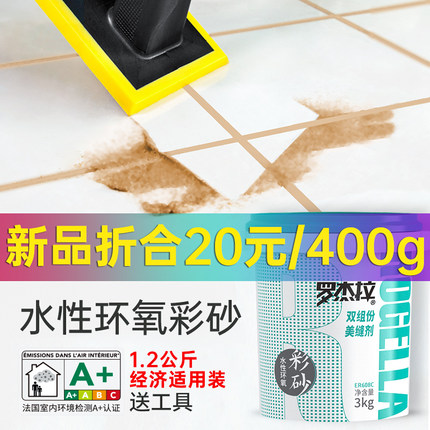 皇氏工匠水性环氧彩砂美缝剂填缝剂十大品牌专用勾V缝剂施工工具