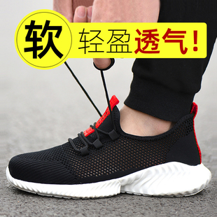 男轻便夏季 劳保鞋 透o气防臭钢包头防砸防刺穿耐磨工作安全超轻软