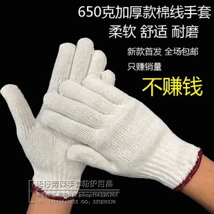 加厚劳保手套加厚棉o线手套尼龙手套涤纶丝线手套修车手套加油站