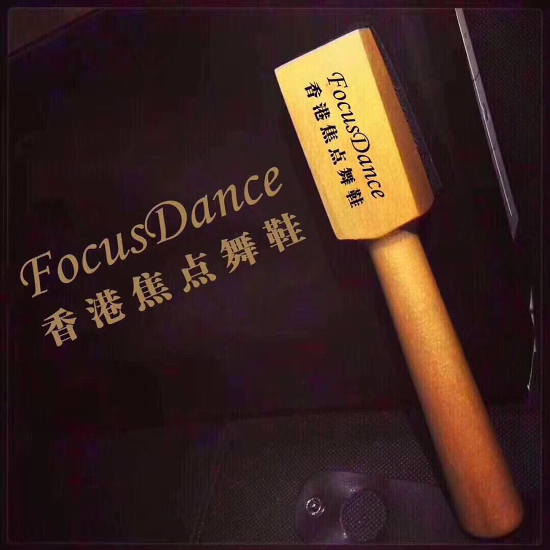 拉丁鞋刷香港焦点舞鞋Foscus金色拉丁鞋鞋刷防滑国标舞钢丝鞋刷