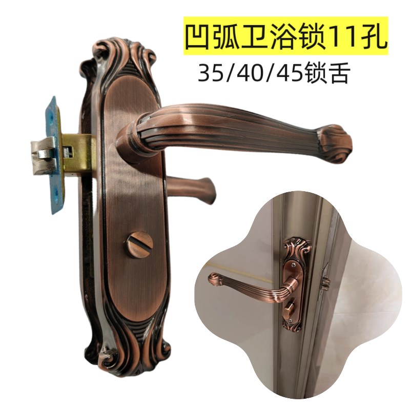 单舌锁无钥匙凹面型n卫生间浴室阳台铝合金厕所门锁室内锁具11孔
