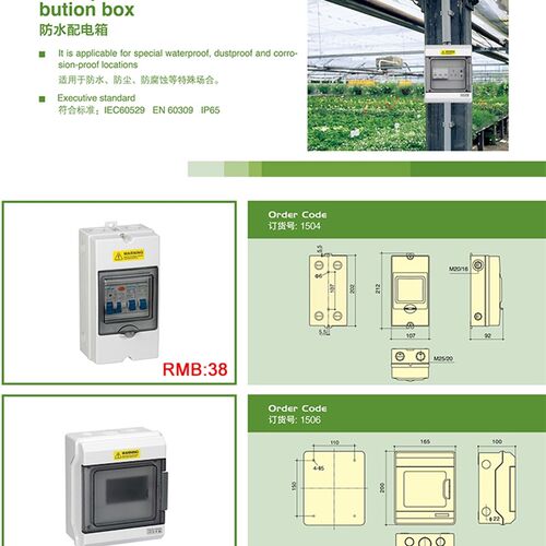 工业防雨防水阻燃明装空气开关箱防E水盒家用浴室照明配电箱空开