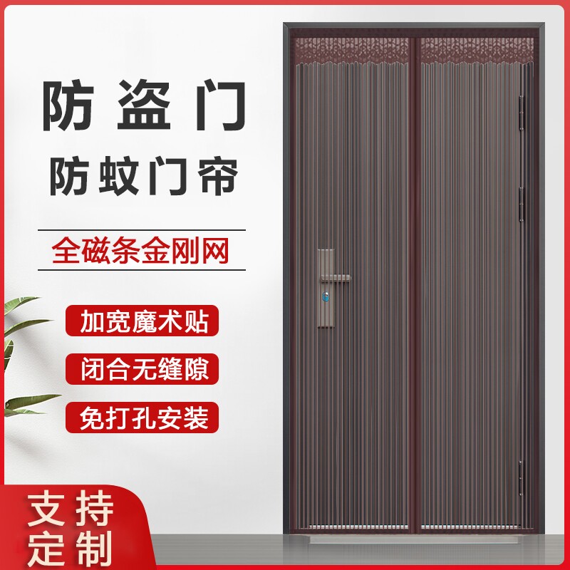 防鼠防盗门防蚊门帘入户金刚网纱门D铁门磁性大门推拉门夏季纱窗S图片