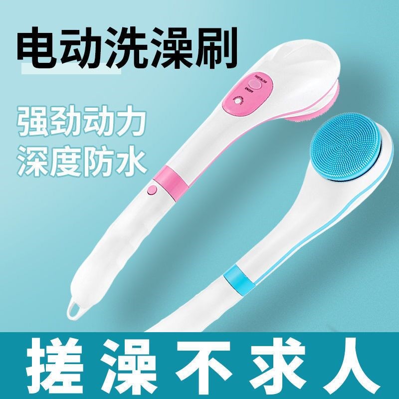 电动沐浴器搓澡刷去n死皮防水长柄搓泥神器自动按摩硅胶搓背洗澡