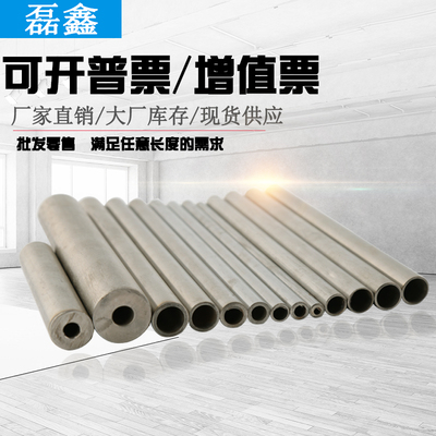不锈钢工业管304白钢管无缝管A空心圆管厚壁管加厚激光切割切零
