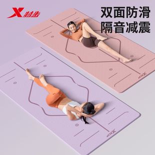 特步瑜伽垫加厚加宽隔音减震女生专用健身训练必备防滑地垫子家用