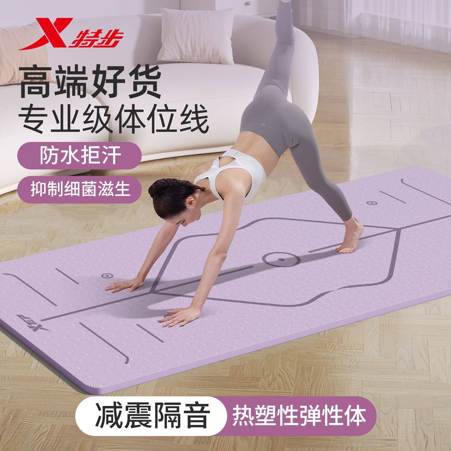 特步瑜伽垫加厚加宽长防滑减震运动减震隔音垫仰卧起坐健身垫1