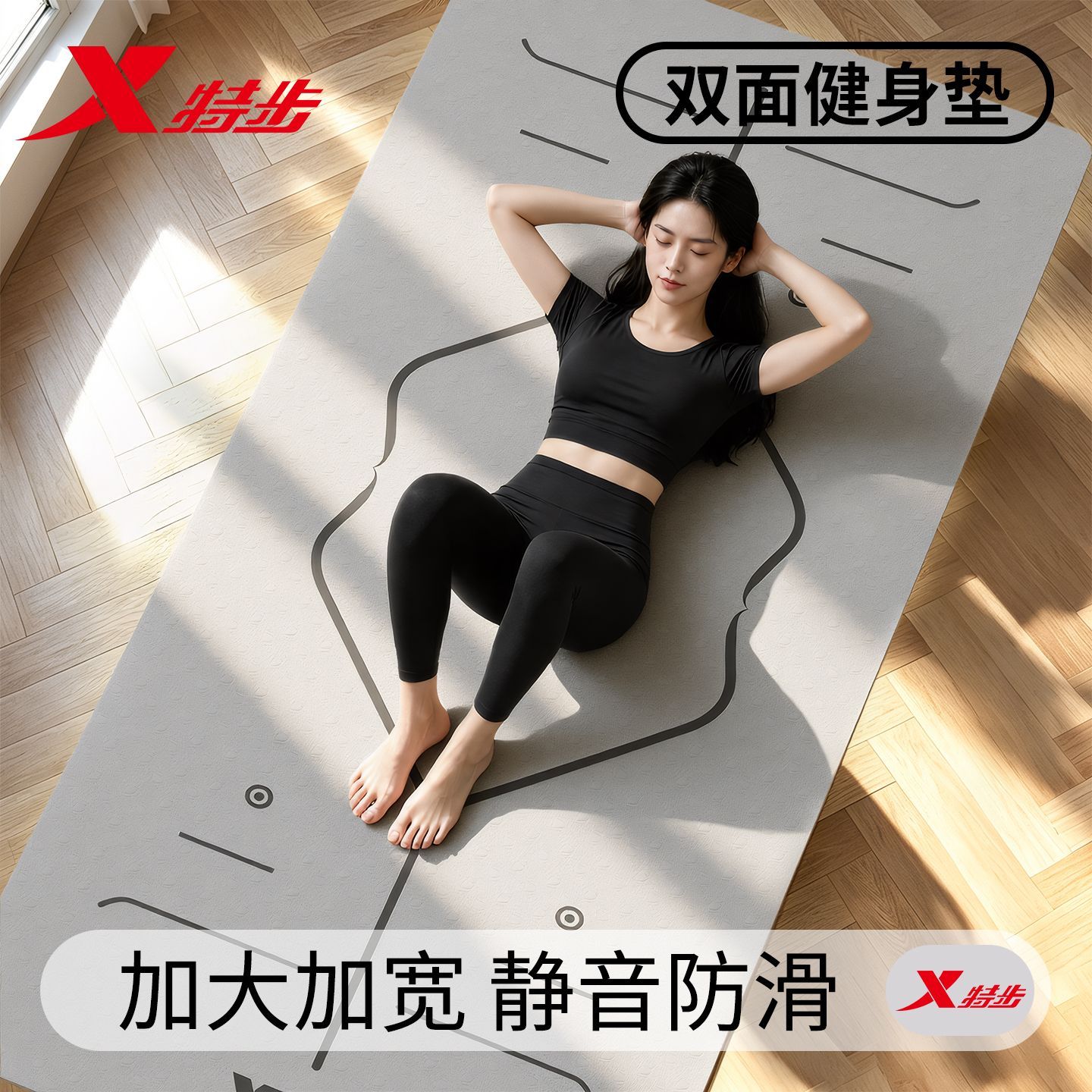 特步正品TPE环保瑜伽垫男女专业瑜伽垫静音防滑健身房家用神器