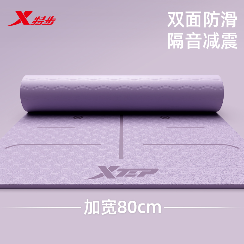 特步瑜伽垫健身垫家用防滑地垫减震隔音女生专用2025新款加厚垫子
