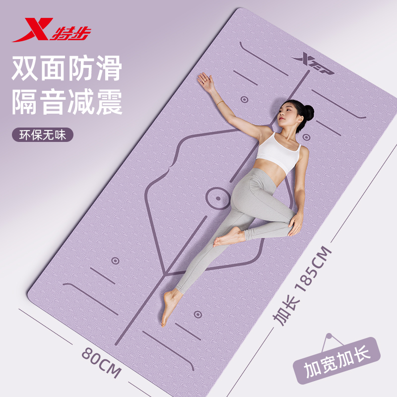 特步加宽女士专用瑜伽垫防滑减震