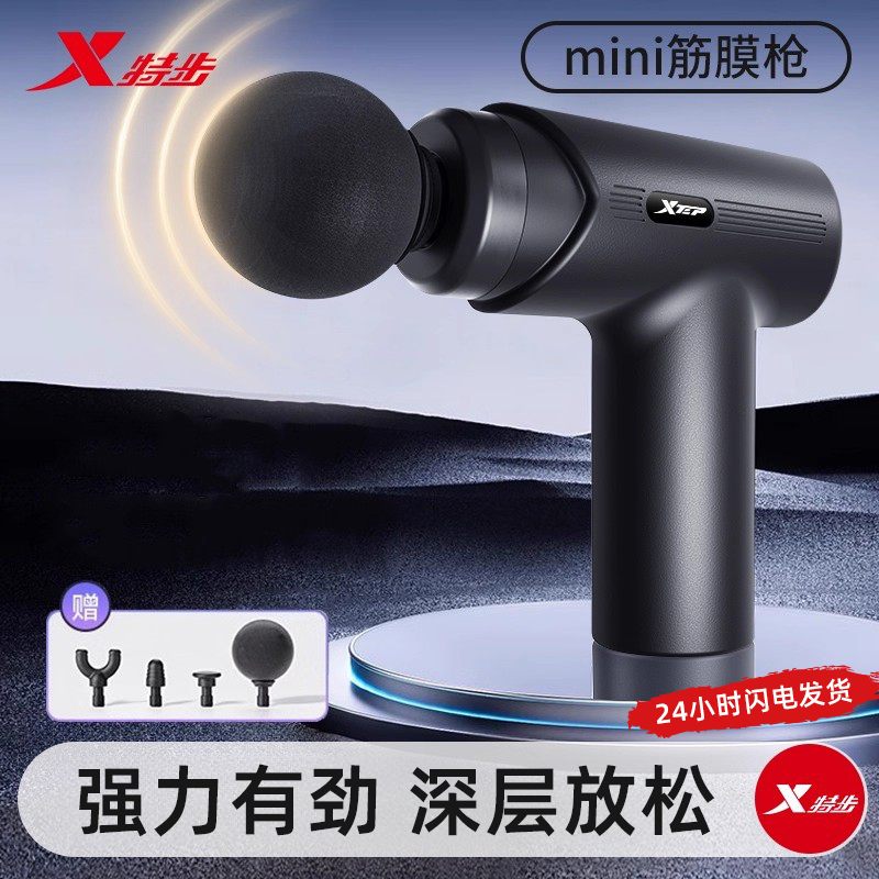 特步男女通用筋膜枪按摩器