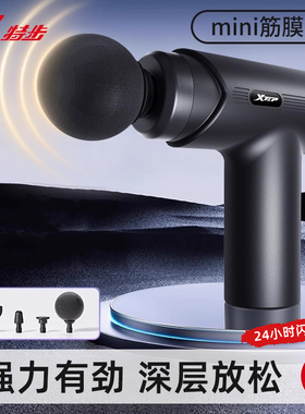 特步筋膜枪女生多功能静音按摩枪男女mini迷你颈膜按摩器肌肉放松