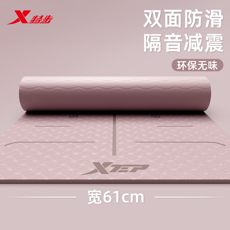 特步女士防滑瑜伽垫初学者专用
