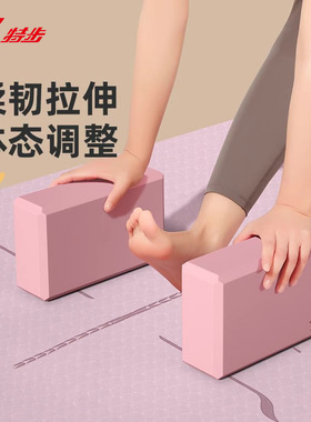 特步瑜伽砖女正品高密度初学者儿童跳舞专用砖舞蹈砖块练功泡沫砖